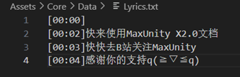 歌词文件格式